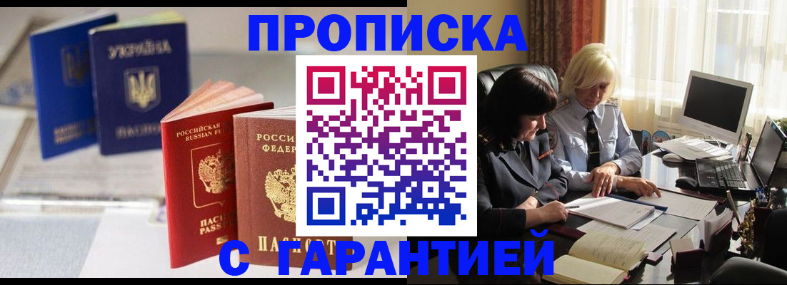 временная регистрация для всех в Кировской области
