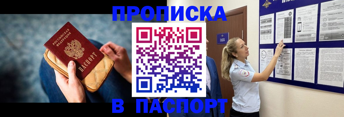 прописка гарантия в Кировской области