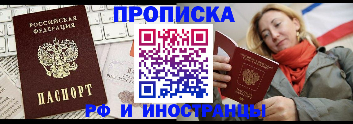 временная регистрация для всех в Кировской области