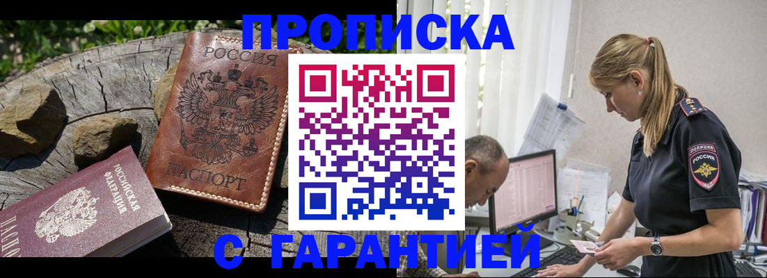 прописка регистрация в Кировской области
